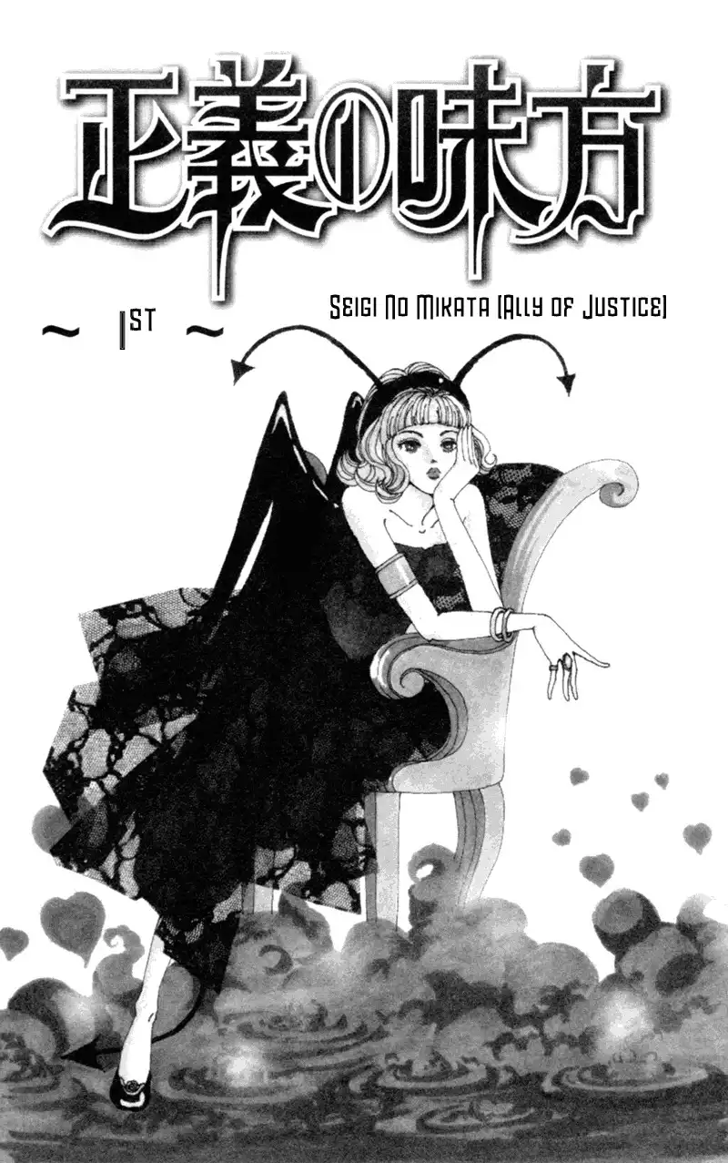 Seigi no Mikata! Chapter 1 4